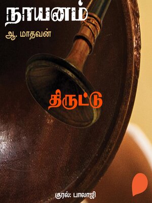 cover image of Thiruttu